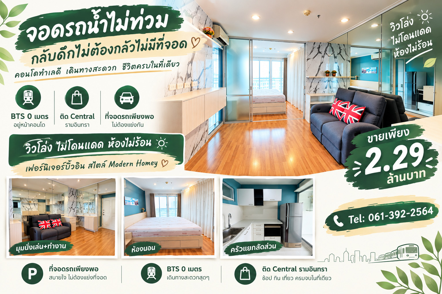 Condo for Sale: Lumpini Place Ramindra - Laksi, 1 Bed, 34.25 sq.m., 10th Floor, Next to BTS (PAH-01388)