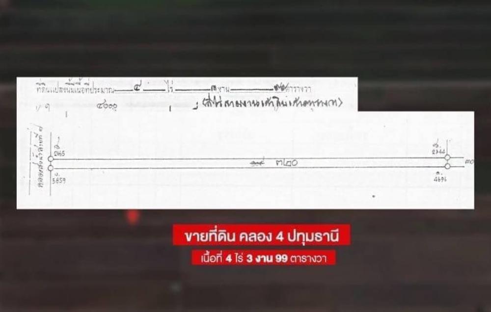 ขายที่นา 4 ไร่ 3 งาน 99 ตารางวา คลองสี่ ปทุมธานี ใกล้ Alpine Golf (PAH-01415) - Image 5
