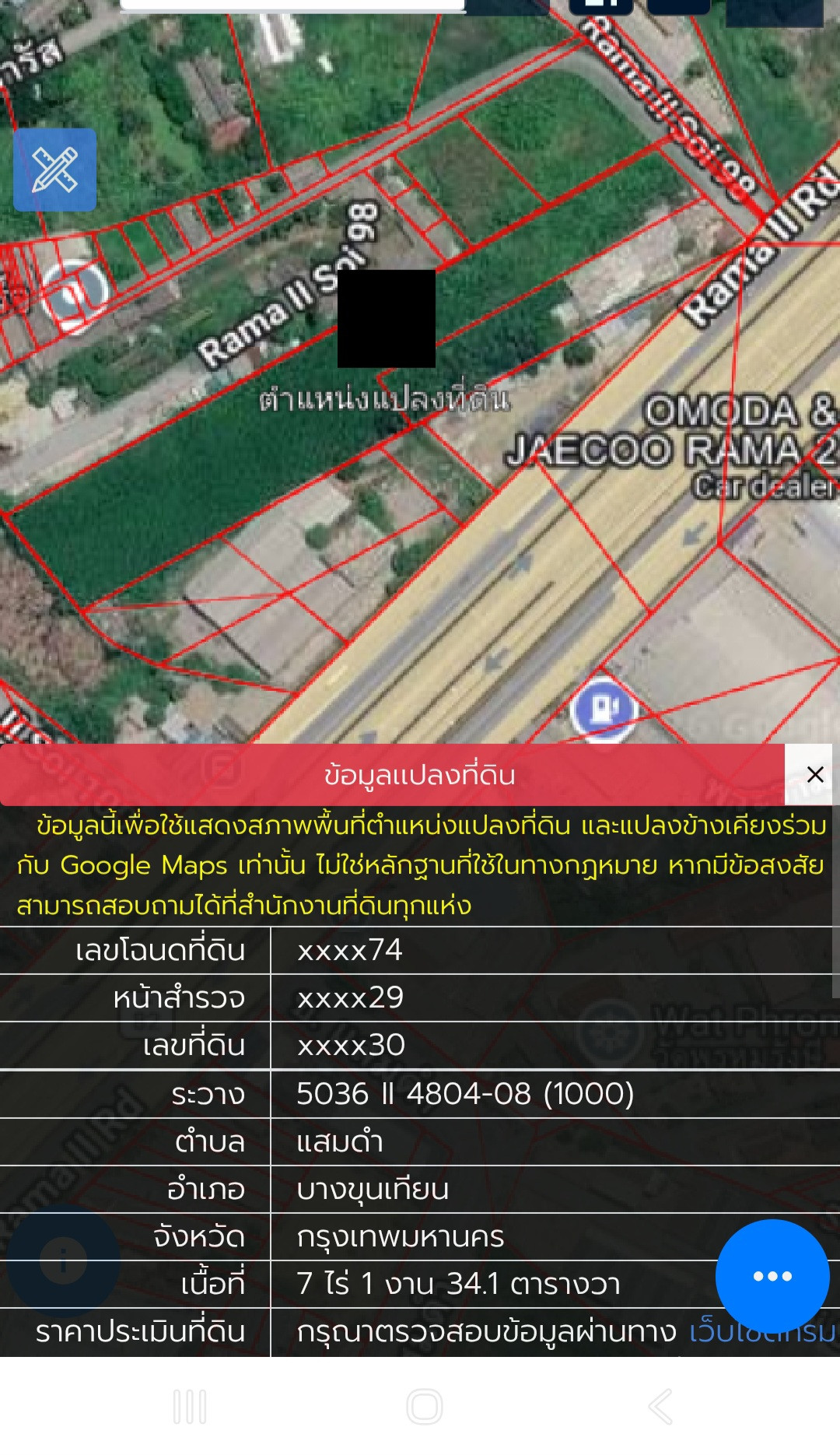 ขายที่ดิน พระราม 2 ซอย 98 เนื้อที่ 7 ไร่ 1 งาน 34 ตร.วา (2,934 ตร.ว.) ถมแล้ว (PAH-01355)