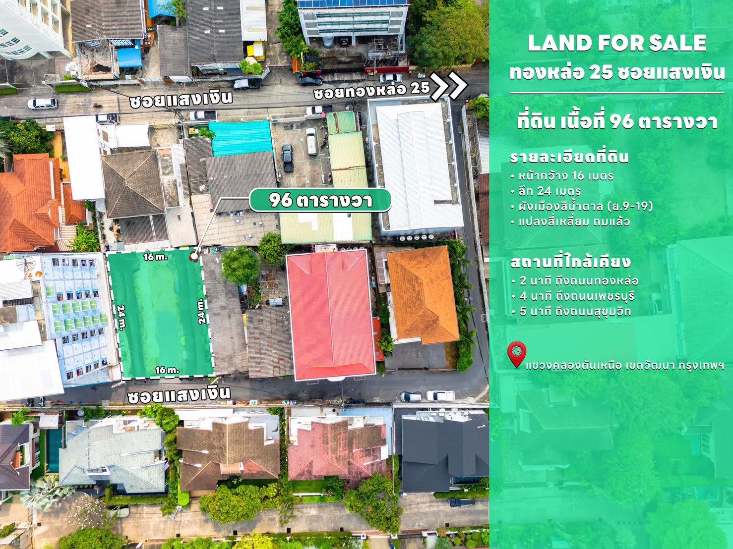 ขายที่ดิน ทองหล่อ 25 ขนาด 96 ตร.ว. หน้ากว้าง 16 ม. รูปแปลงสี่เหลี่ยมผืนผ้า (PAH-01327) - Image 4