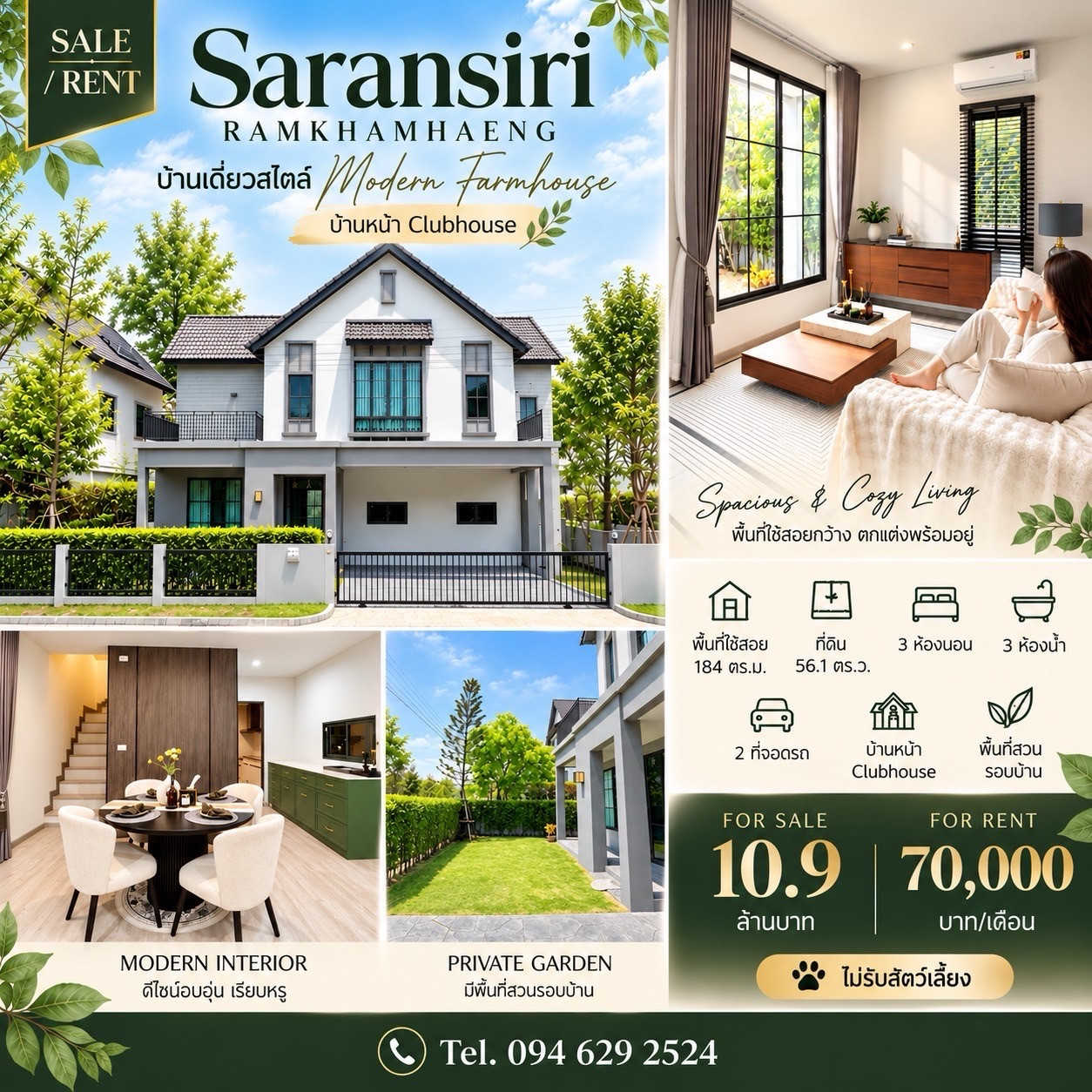 ให้เช่าหรือขายบ้านเดี่ยว สราญสิริ รามคำแหง 2 ห้องนอน 184 ตร.ม. ที่ดิน 56.1 ตร.ว. (PAH-01396)