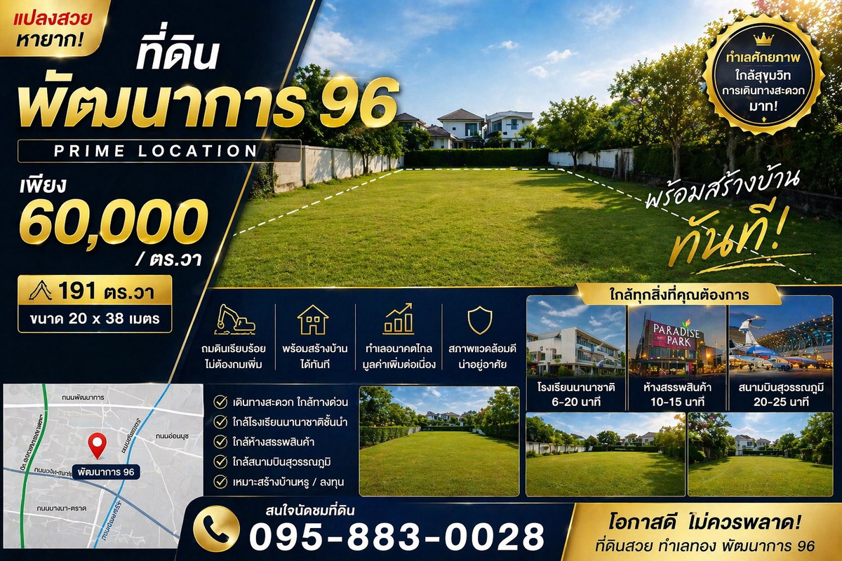 For Sale: Phatthanakan 96 Land, Beautiful Rare Plot in a Golden Location!