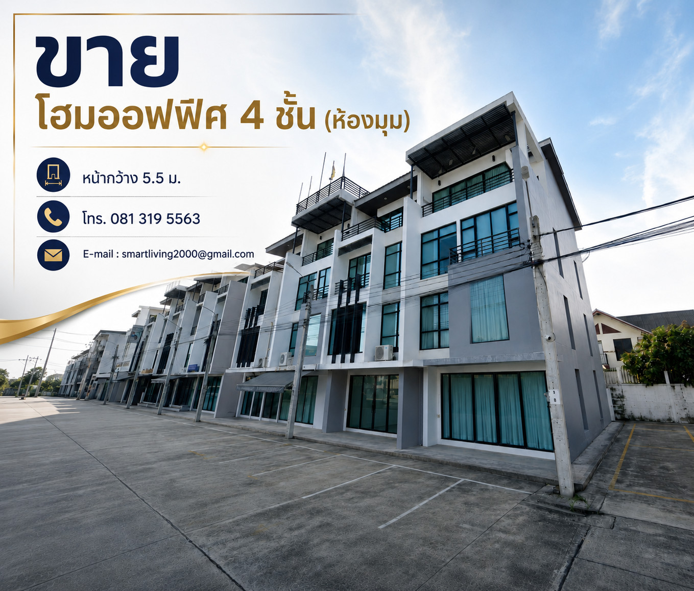 ขาย โฮมออฟฟิศ 4.5 ชั้น Nirvana Shop&Chill รามคำแหง-กรุงเทพกรีฑา 240 ตร.ม.
