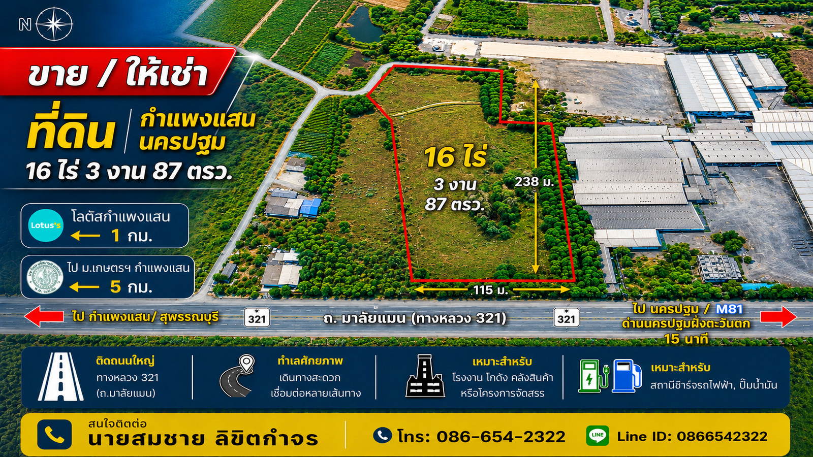 ขาย /ให้เช่าที่ดินติดถนนมาลัยแมน 16.97 ไร่ หน้ากว้าง 115 ม. ใกล้โลตัสกำแพงแสน 1 กม. (PAH-00717)