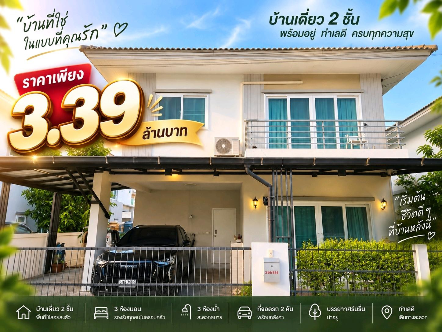 ขายบ้านแฝด ด่วน หมู่บ้านคุณาลัย พรีม ราคา 3.39 3 ห้องนอน 140 ตร.ม.