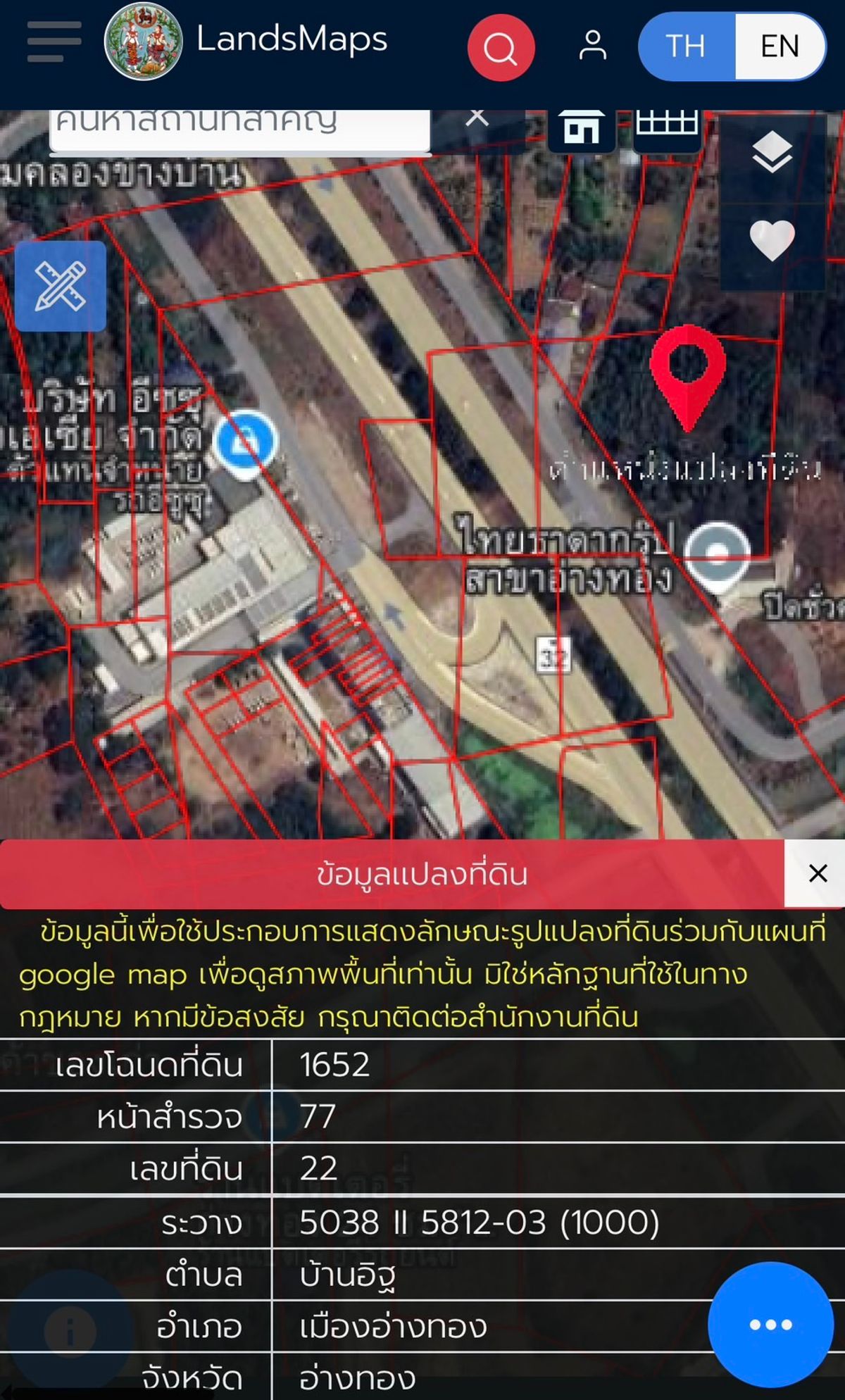 ให้เช่าหรือขาย / ให้เช่าที่ดินทำเลทอง ติดถนนสายเอเซีย ขาเข้า กทม ใกล้กับโครงการนิคมอุตสาหกรรม เอส - Image 3