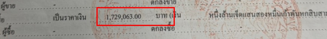 ขายคอนโด ห้องใหญ่สวย ขายราคาต่ำกว่าทุน 1 ห้องนอน 30.84 ตร.ม. - Image 3