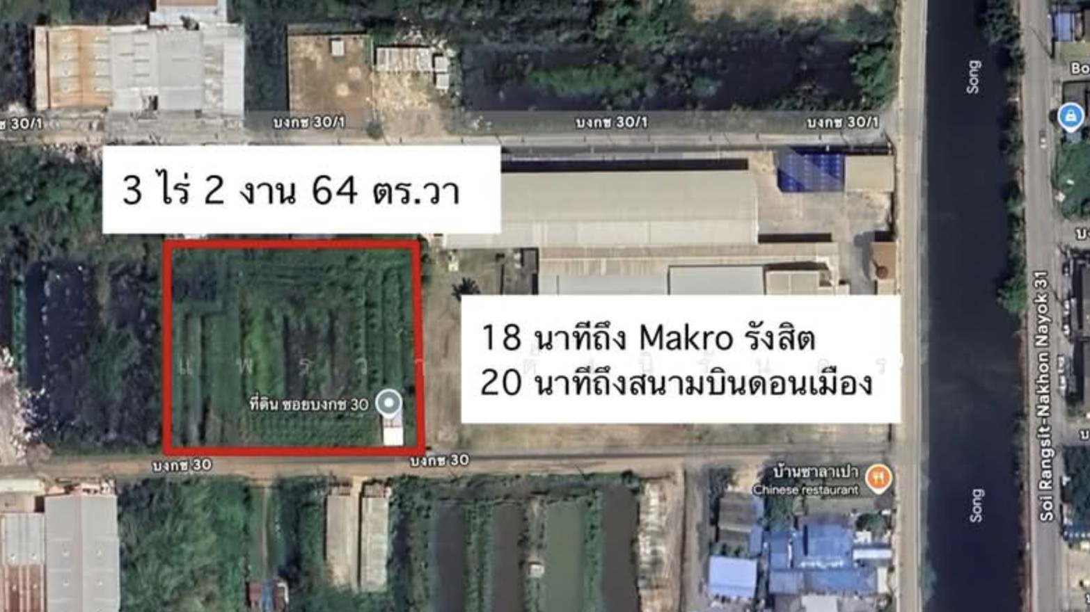 ขาย ด่วน ที่ดิน 3 ไร่ 2 งาน 64 ตร.วา ถมสูง 10 ปี ซ.บงกช 30 คลองสอง, ปทุมธานี - Image 3