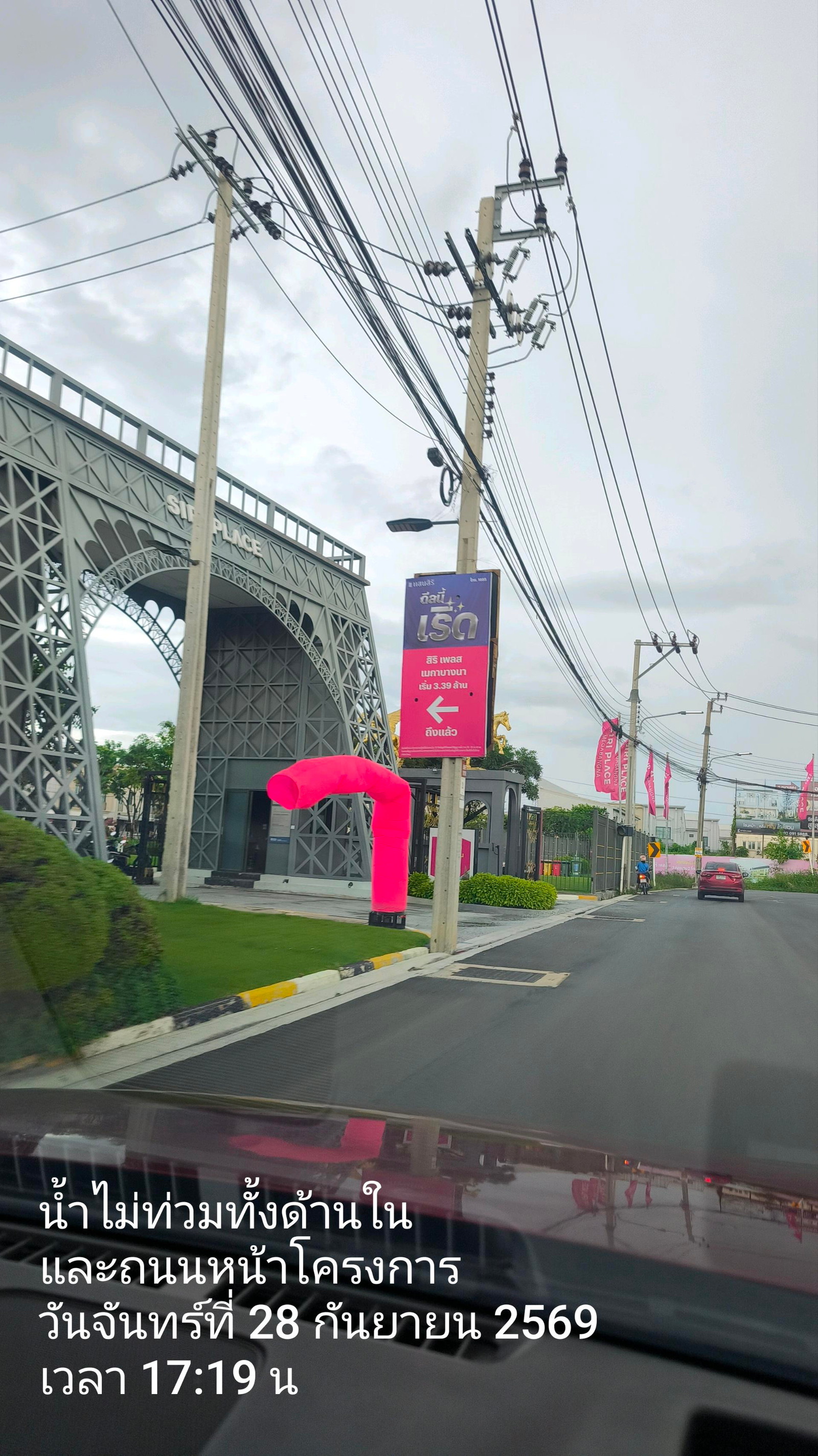 ขายทาวน์เฮาส์ Owner post SIRI PLACE MEGABANGNA for sale!! 2 ห้องนอน 110 ตร.ม. - Image 3