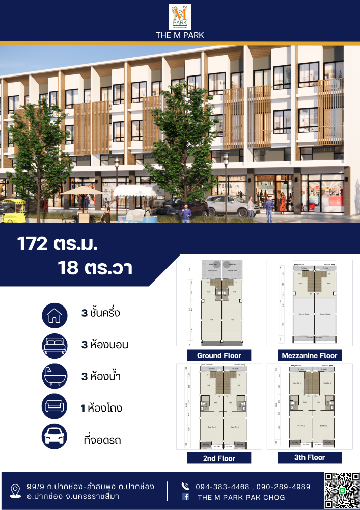 For Sale: New 3.5-story commercial building, Pak Chong city center, 172 sq.m. - Image 4