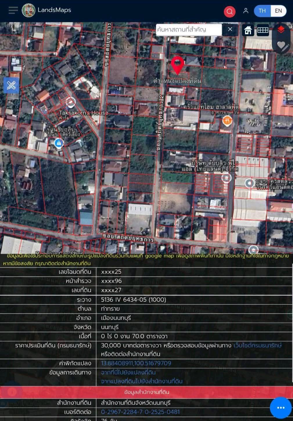 出售粉红线轻轨沿线地段土地 - Image 6