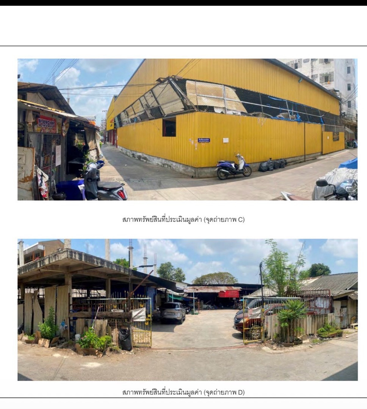ขาย #ขายที่ดินพร้อมสิ่งปลูกสร้าง แขวงคลองบางบอน เขตบางบอน กรุงเทพฯ โฉนด2แปลง เนื้อที่รวม - Image 7