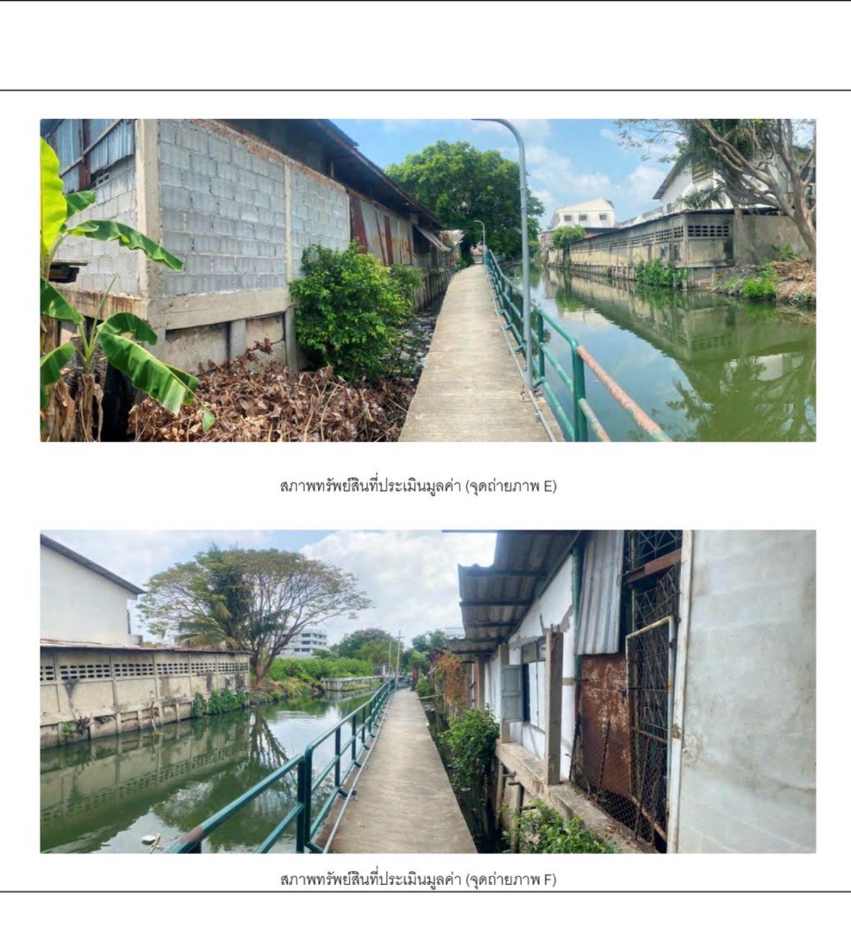 ขาย #ขายที่ดินพร้อมสิ่งปลูกสร้าง แขวงคลองบางบอน เขตบางบอน กรุงเทพฯ โฉนด2แปลง เนื้อที่รวม - Image 8