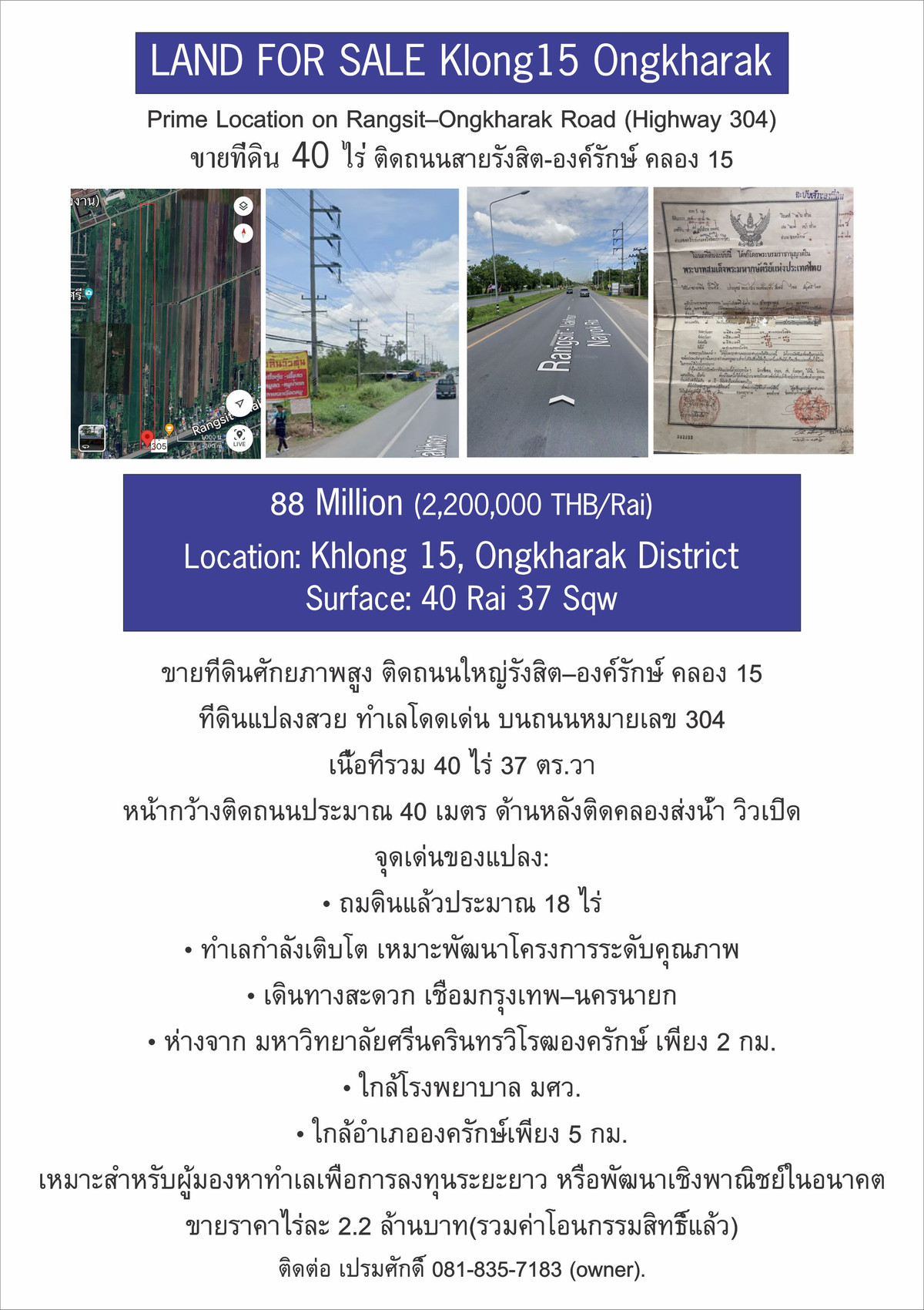 LAND FOR SALE Klong15 Ongkharak: 40 Rai of Land on Rangsit–Ongkharak Road, Khlong 15 - Image 8