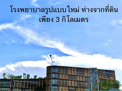 ขาย จะทนอยู่กับปัญหาน้ำท่วมเวลาฝนตกหนักรถติดไปทำไม ที่นี้ฝนตกหนักน้ำไม่เคยท่วม รถไม่ติด (PAH-00373) - Image 9
