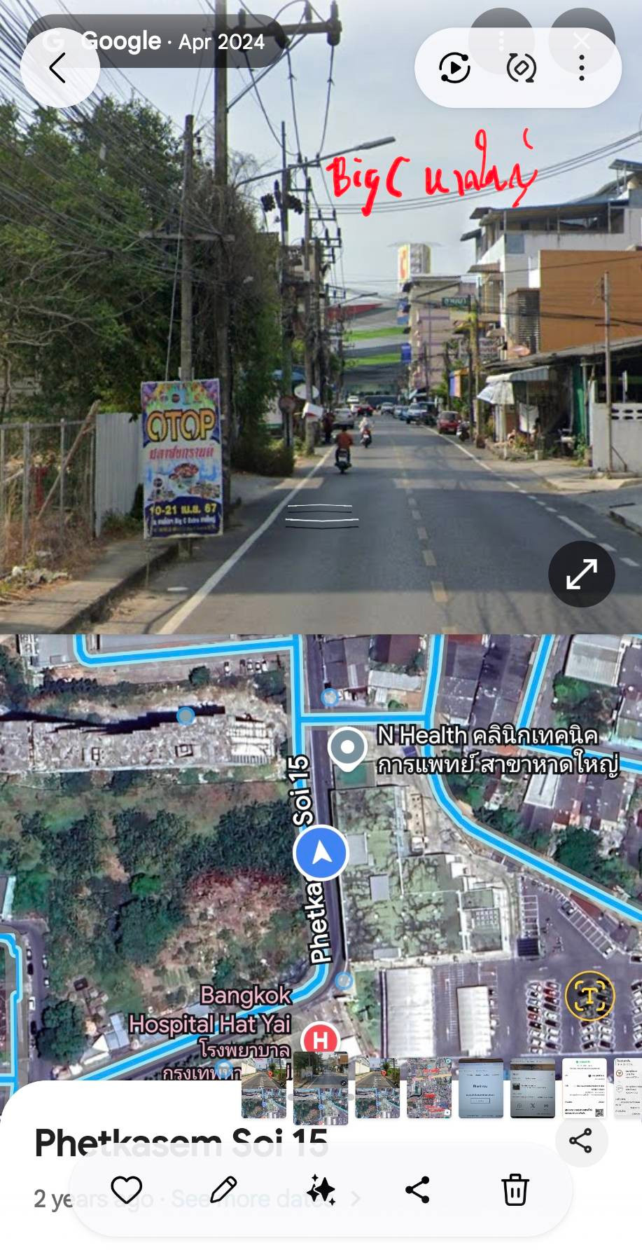 For Rent or Sale: High-Potential Land in Front of Bangkok Hospital Hat Yai, Just Over 2 Rai - Image 9