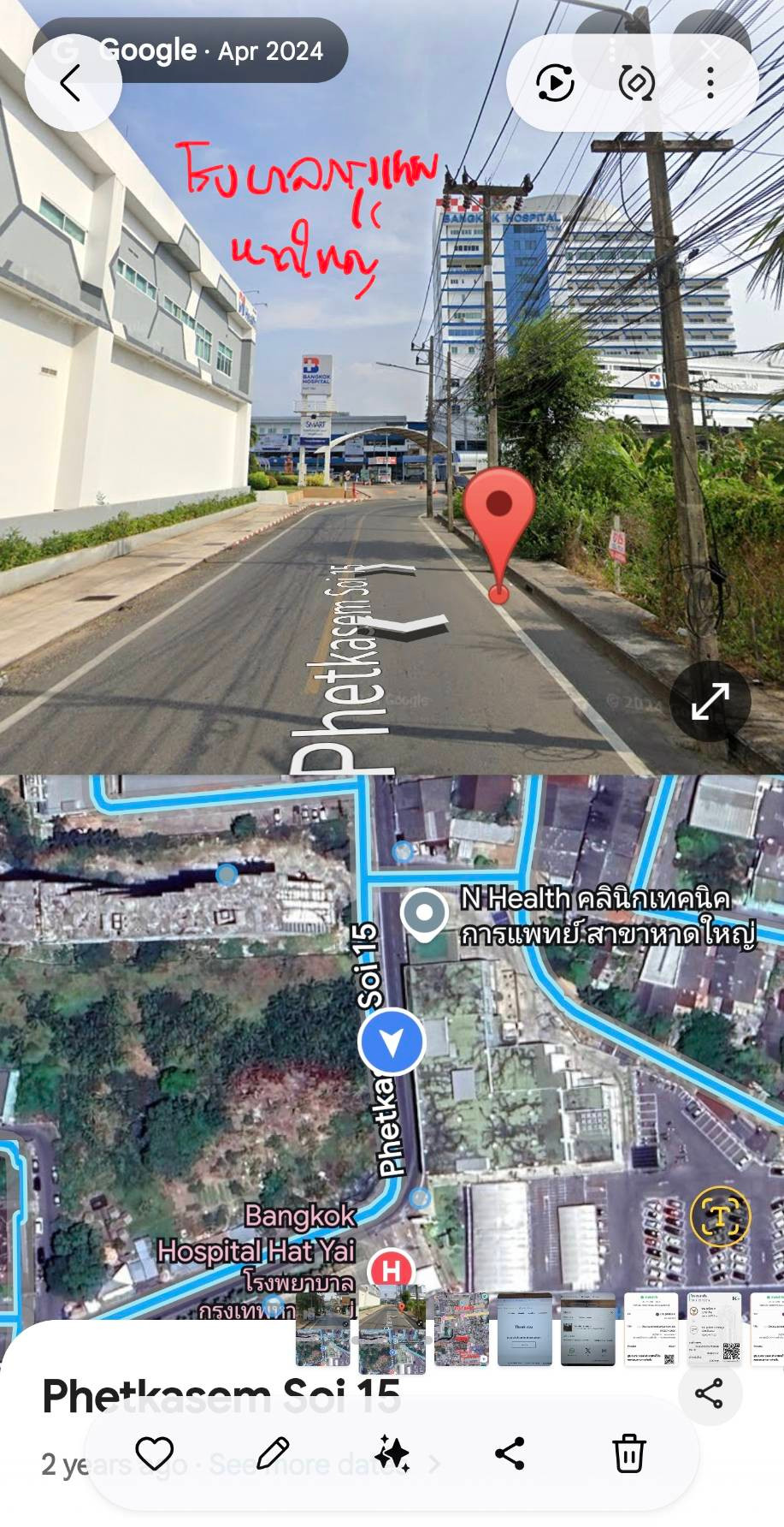 For Rent or Sale: High-Potential Land in Front of Bangkok Hospital Hat Yai, Just Over 2 Rai - Image 10