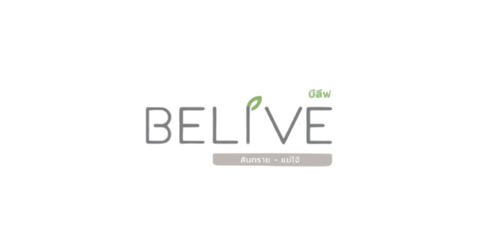 บีลีฟ สันทราย-แม่โจ้ logo