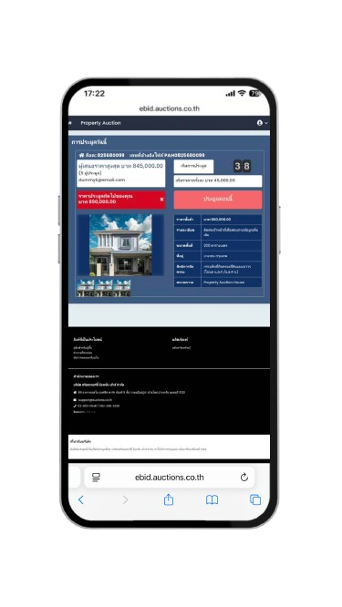 ภาพหน้าจอโทรศัพท์แสดงขั้นตอนการประมูล - 7
