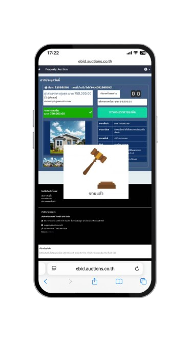 ภาพหน้าจอโทรศัพท์แสดงขั้นตอนการประมูล - 8
