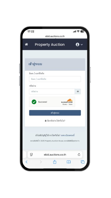ภาพหน้าจอโทรศัพท์แสดงขั้นตอนการประมูล - 4