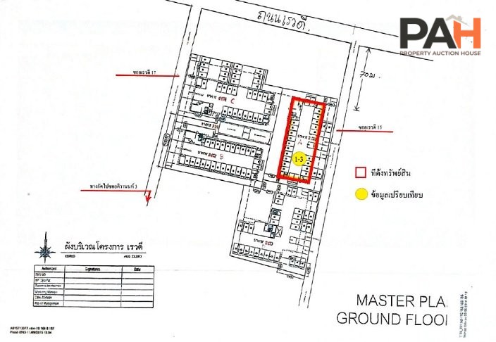 ห้องชุด เดอะไพรเวซี่ เรวดี [ชั้น 4 อาคาร A] - Image 6