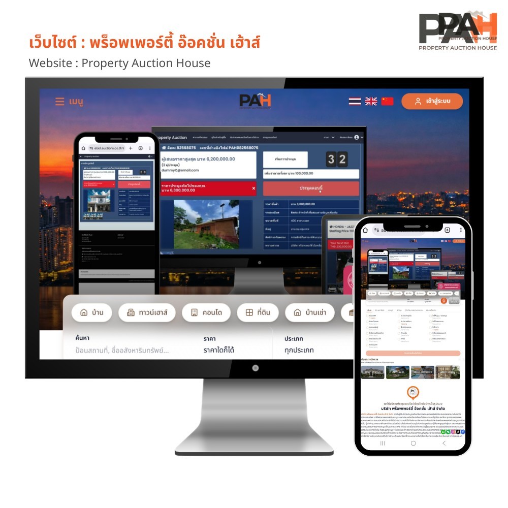 ขั้นตอนการลงทะเบียนและประมูลกับเรา - 2