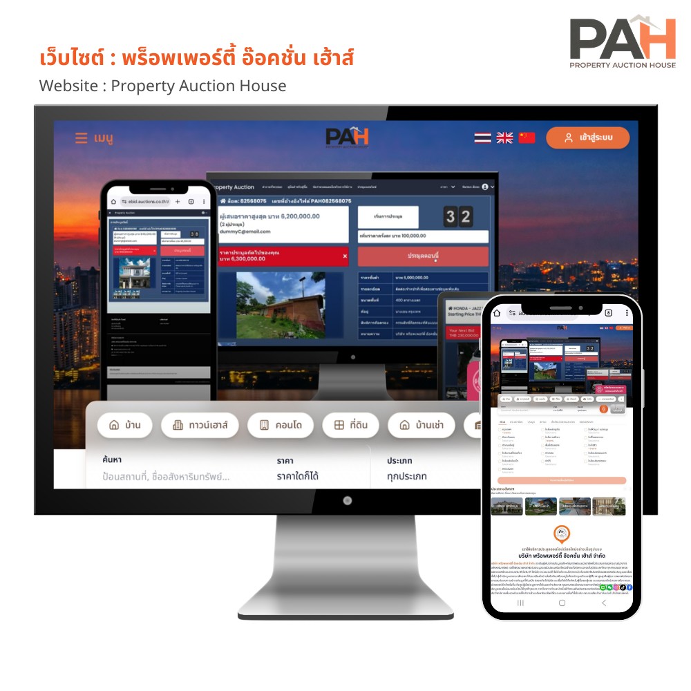 ขั้นตอนการลงทะเบียนและประมูลกับเรา - Image 3