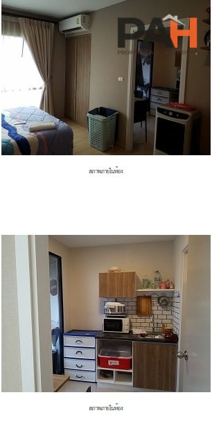 ห้องชุด เลสโต คอนโด สุขุมวิท 113 [ชั้น 7 อาคาร D] - Image 4