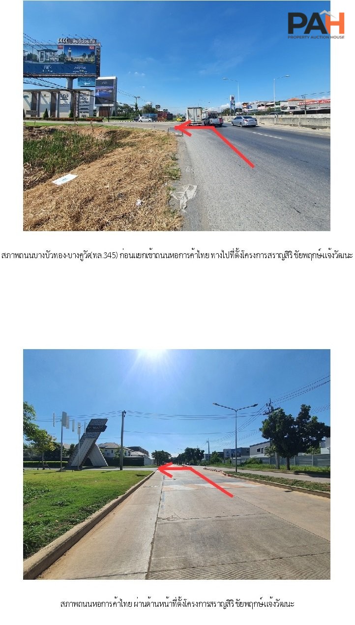 บ้านเดี่ยว สราญสิริ ชัยพฤกษ์-แจ้งวัฒนะ [ซ.4] - Image 4