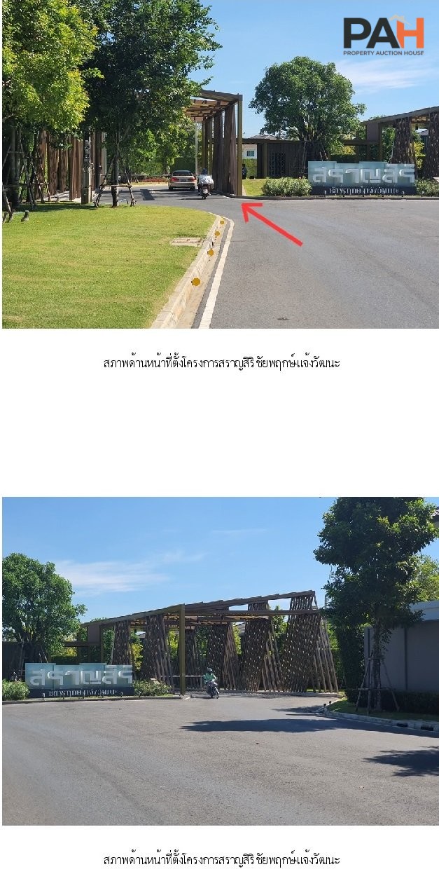 บ้านเดี่ยว สราญสิริ ชัยพฤกษ์-แจ้งวัฒนะ [ซ.4] - Image 6