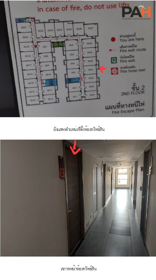 ห้องชุด บัดเจท คอนโด [ชั้น 2] ถนนติวานนท์ - Image 4