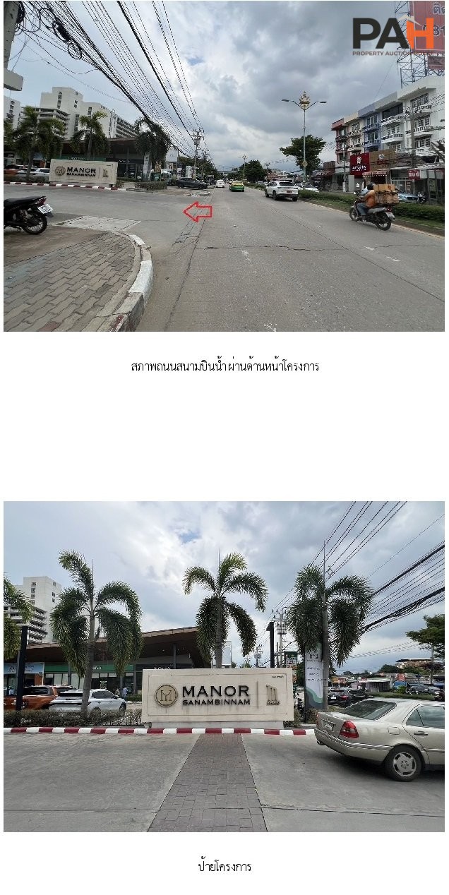 ห้องชุด แมเนอร์ สนามบินน้ำ [ชั้น 33 อาคาร C] - Image 2