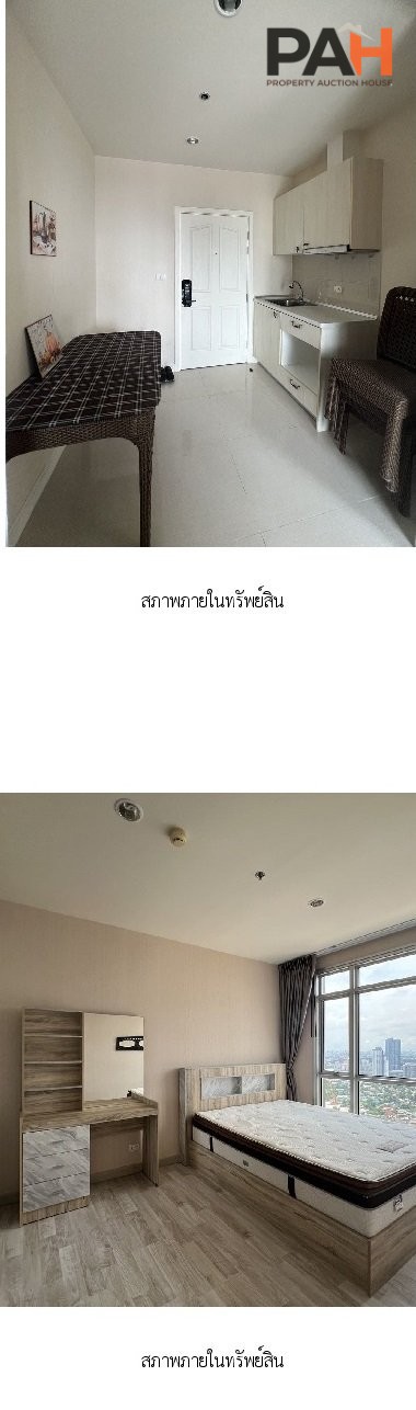 ห้องชุด แมเนอร์ สนามบินน้ำ [ชั้น 33 อาคาร C] - Image 7