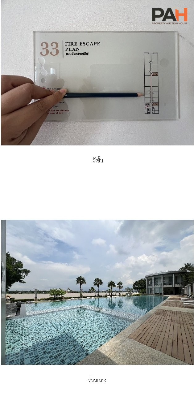 ห้องชุด แมเนอร์ สนามบินน้ำ [ชั้น 33 อาคาร C] - Image 8