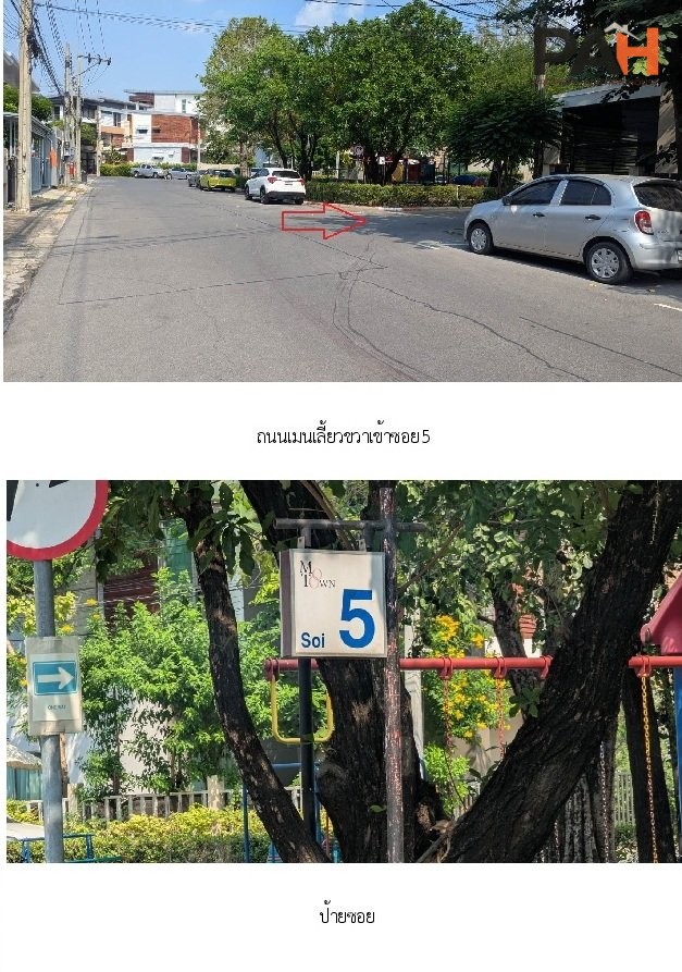 ทาวน์เฮ้าส์ ภัทรโมทาวน์ ปากเกร็ด-นนทบุรี - Image 5