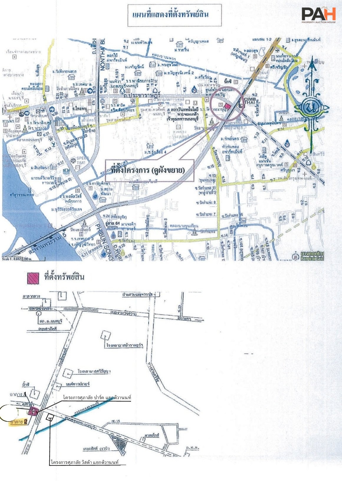 ห้องชุด ศุภาลัย ปาร์ค แยกติวานนท์ [ชั้น 1 อาคาร 1] - Image 8