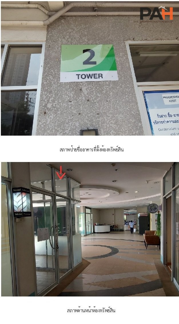 ห้องชุด ศุภาลัย ปาร์ค แยกติวานนท์ [ชั้น 1 อาคาร 1] - Image 3