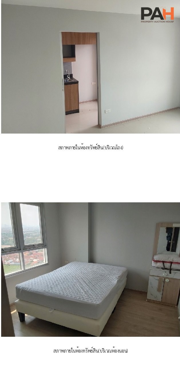 Rich Park @ Chao Phraya Condo [27th Floor] - Image 7