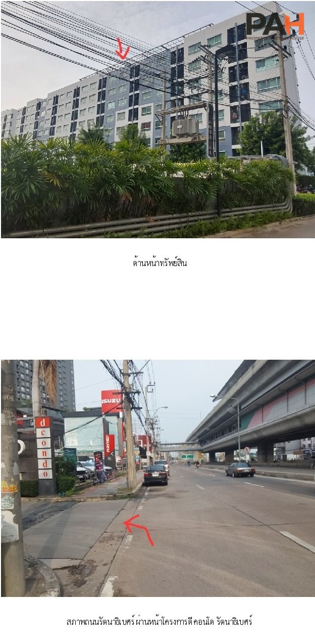 ห้องชุด ดีคอนโด รัตนาธิเบศร์ [ชั้น 4 อาคาร B] - Image 2