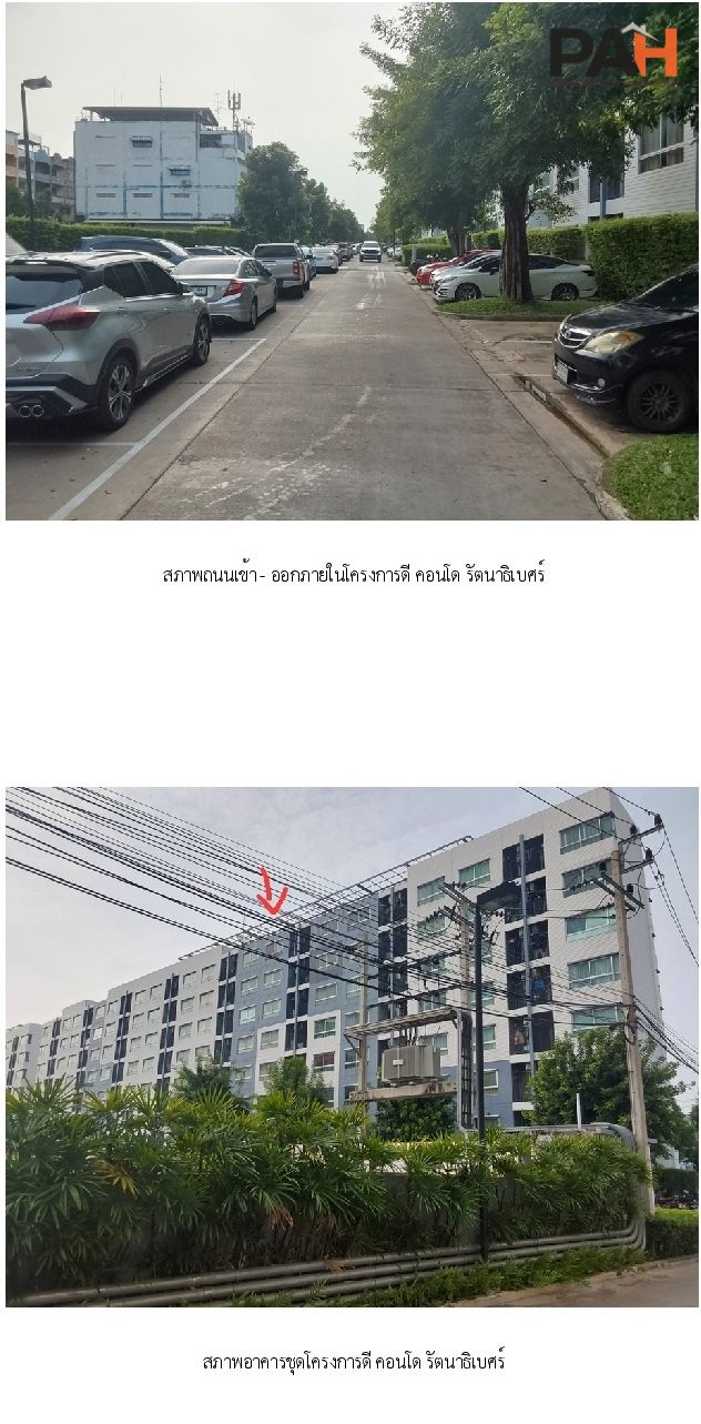 ห้องชุด ดีคอนโด รัตนาธิเบศร์ [ชั้น 4 อาคาร B] - Image 4