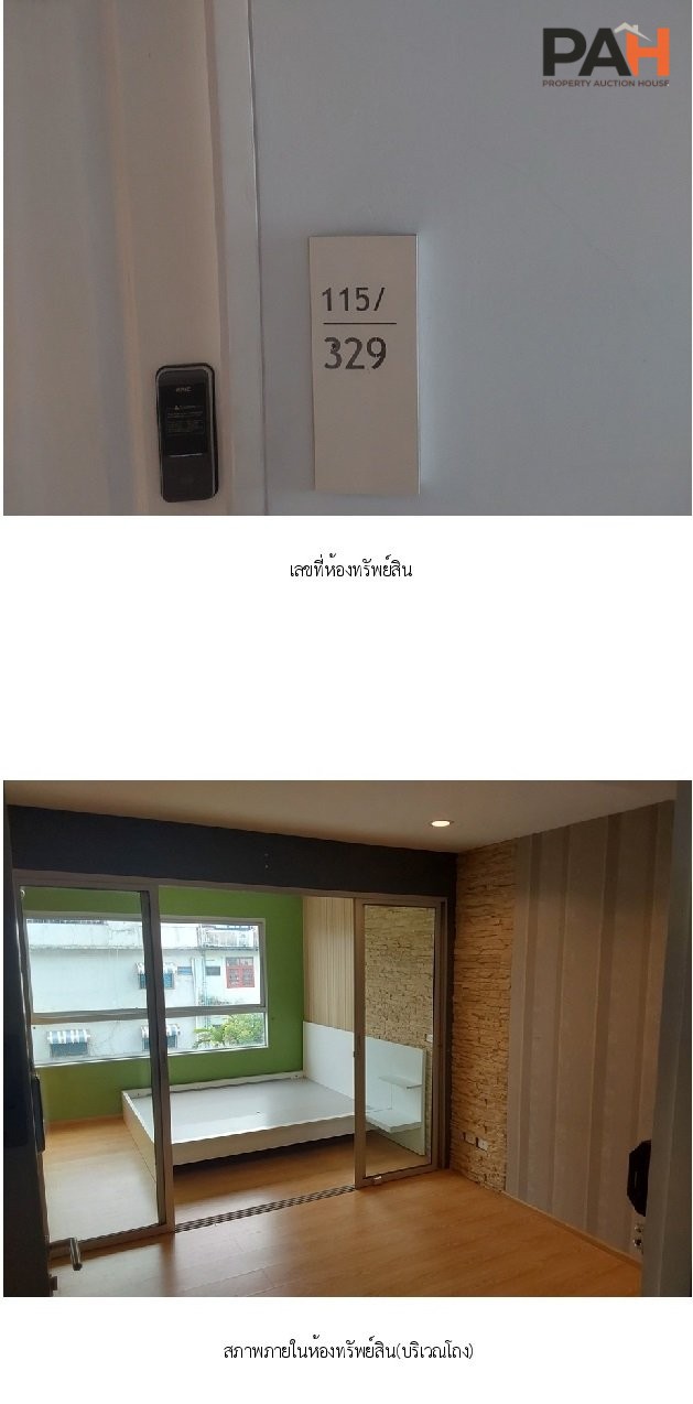 ห้องชุด ดีคอนโด รัตนาธิเบศร์ [ชั้น 4 อาคาร B] - Image 5