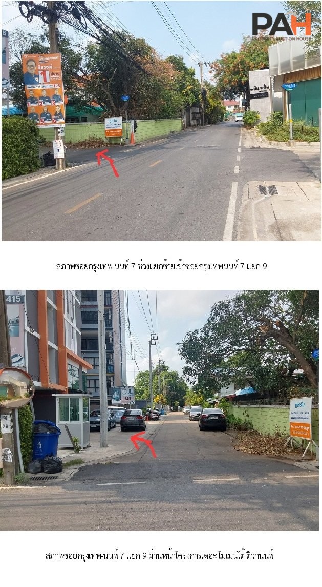 ห้องชุด เดอะโมเมนโต้ ติวานนท์ [ชั้น 7] - Image 4