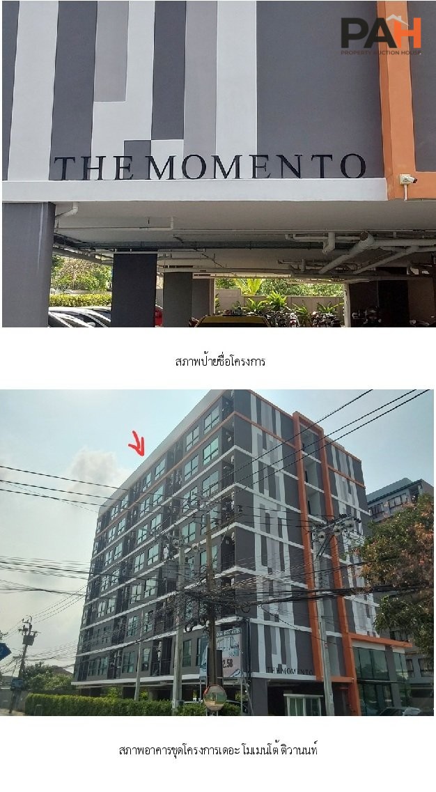 ห้องชุด เดอะโมเมนโต้ ติวานนท์ [ชั้น 7] - Image 3