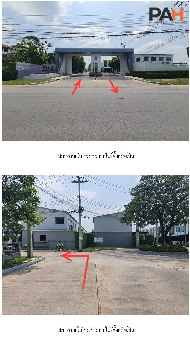 ทาวน์เฮ้าส์ พลีโน่ ชัยพฤกษ์-แจ้งวัฒนะ 2 [ซ.7] - Image 4