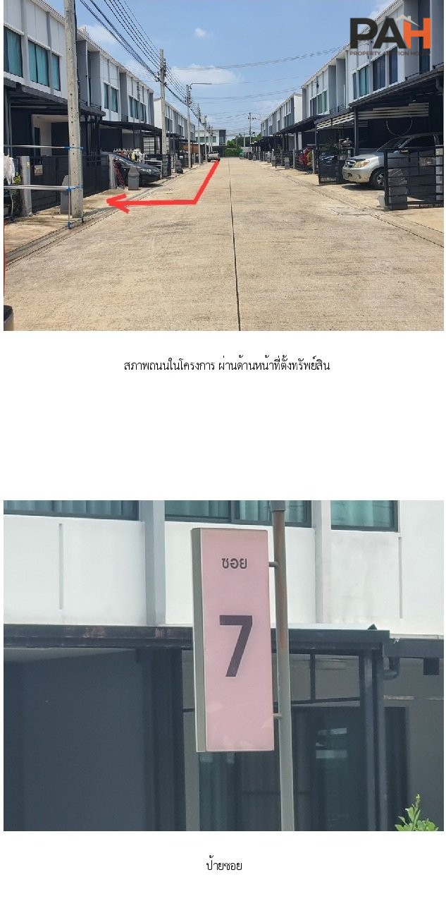 ทาวน์เฮ้าส์ พลีโน่ ชัยพฤกษ์-แจ้งวัฒนะ 2 [ซ.7] - Image 6