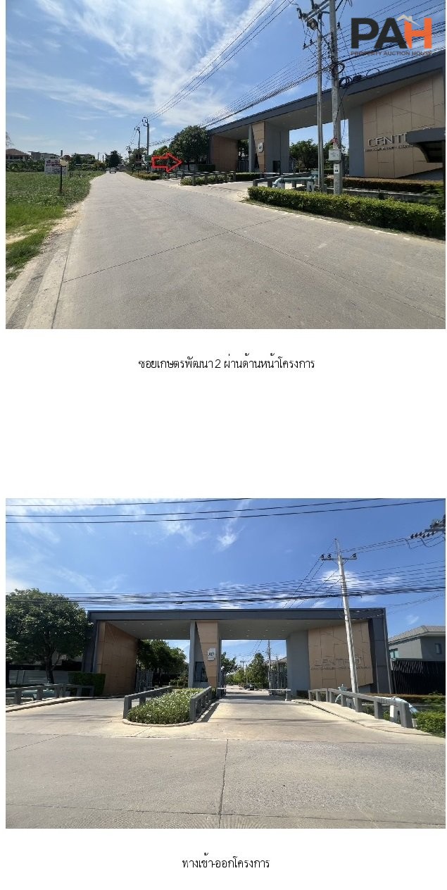 บ้านเดี่ยว เซนโทร ราชพฤกษ์-แจ้งวัฒนะ [ซ.4] - Image 3