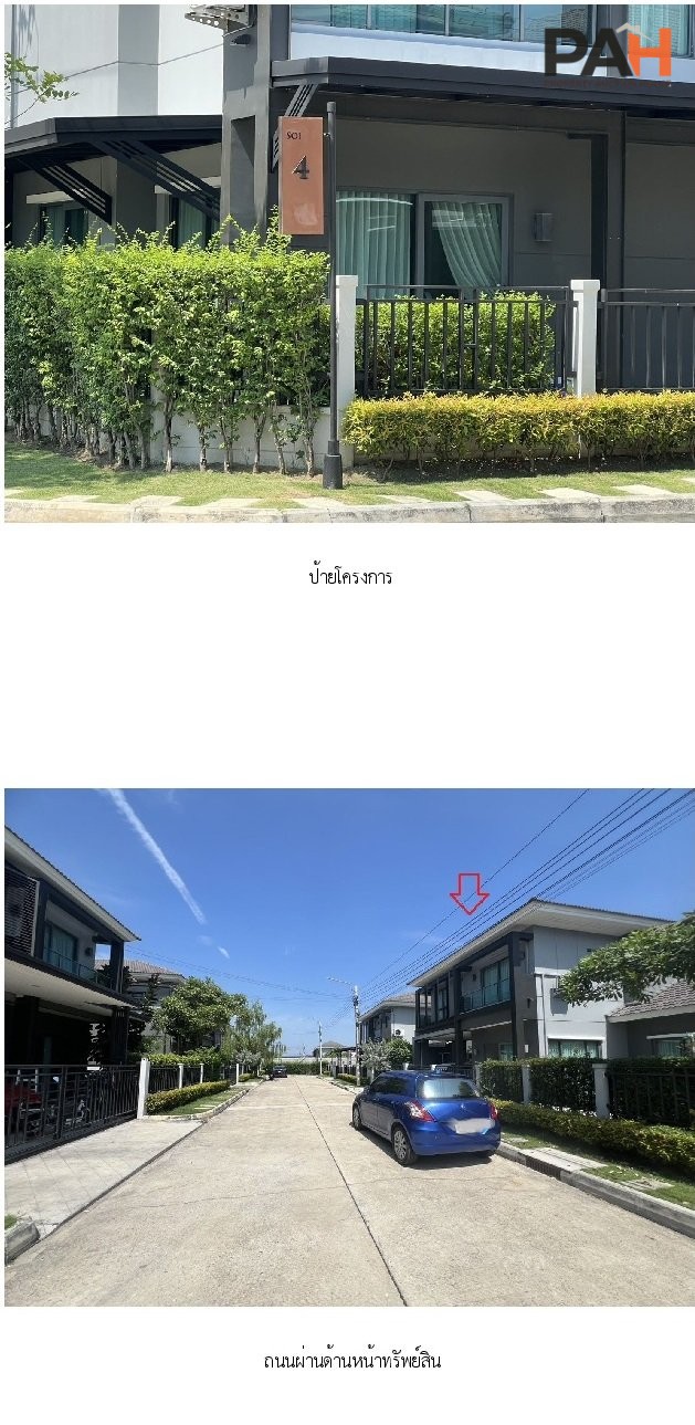 บ้านเดี่ยว เซนโทร ราชพฤกษ์-แจ้งวัฒนะ [ซ.4] - Image 5