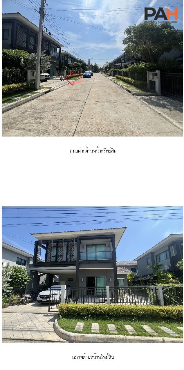 บ้านเดี่ยว เซนโทร ราชพฤกษ์-แจ้งวัฒนะ [ซ.4] - Image 2