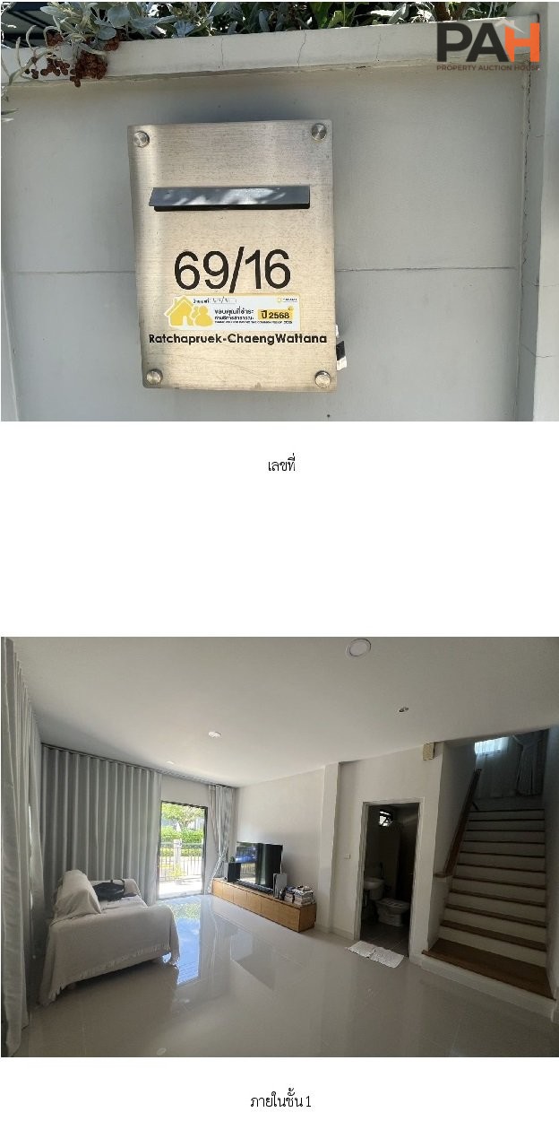 บ้านเดี่ยว เซนโทร ราชพฤกษ์-แจ้งวัฒนะ [ซ.4] - Image 6